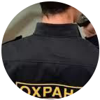 Купить диплом охранника в Росто́ве-на-Дону́