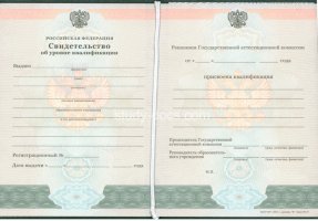 Свидетельство о повышении квалификации в Росто́ве-на-Дону́